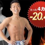 【スリムビューティハウスMen's SLIM】骨盤ダイエット体験の効果は？