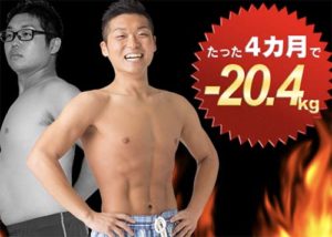 【スリムビューティハウスMen's SLIM】骨盤ダイエット体験の効果は？