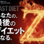 【ダンディハウス】人気メンズ痩身エステのトリプルバーンを体験！